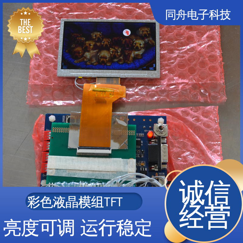 同舟电子 1.77寸 TP触摸屏 智能屏 可视角度宽广 运行稳定