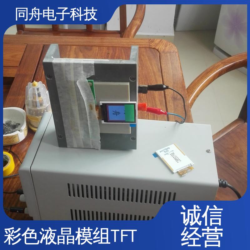 同舟电子 3.5寸 段式数码液晶屏 易于加工 支持定制 功耗低