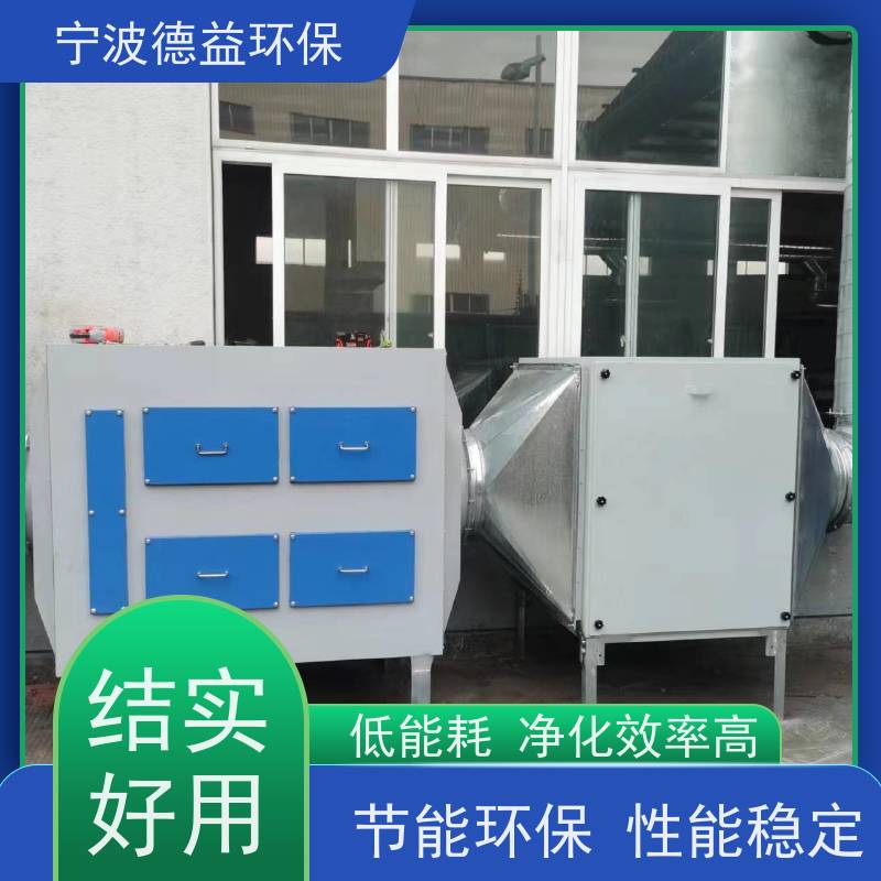 德益环保 挤压机油烟净化器 大风量设计 使用寿命长 库存充足