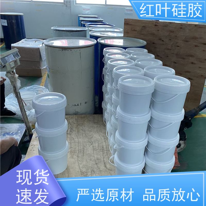红叶硅胶 电力电箱施工防潮封堵材料 环保不开裂 多规格可选 库存充足