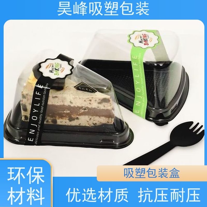 昊峰 pet植绒吸塑包装 种类齐全 坚挺厚实 质量无忧