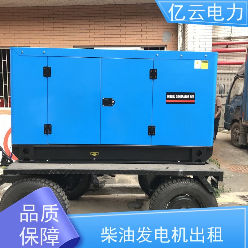 云 浮云城区发电机出租租赁厂家 自动调速大型发电设备 油耗低电压稳