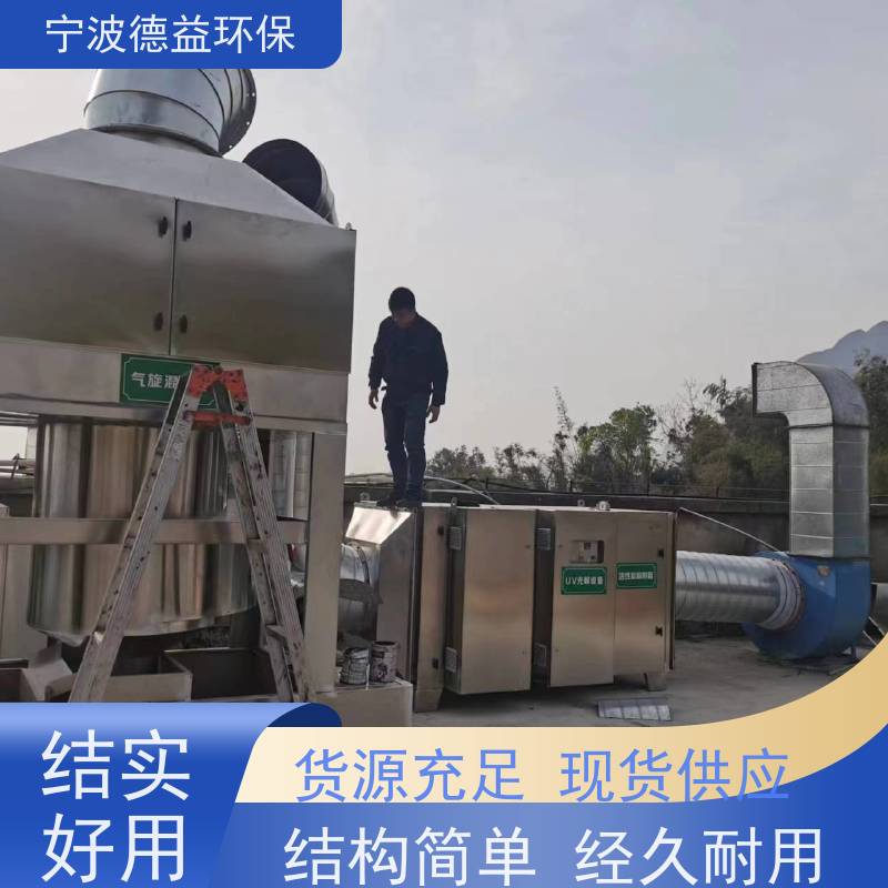 德益环保 造粒油烟净化器 无耗材维护 安全性 库存充足
