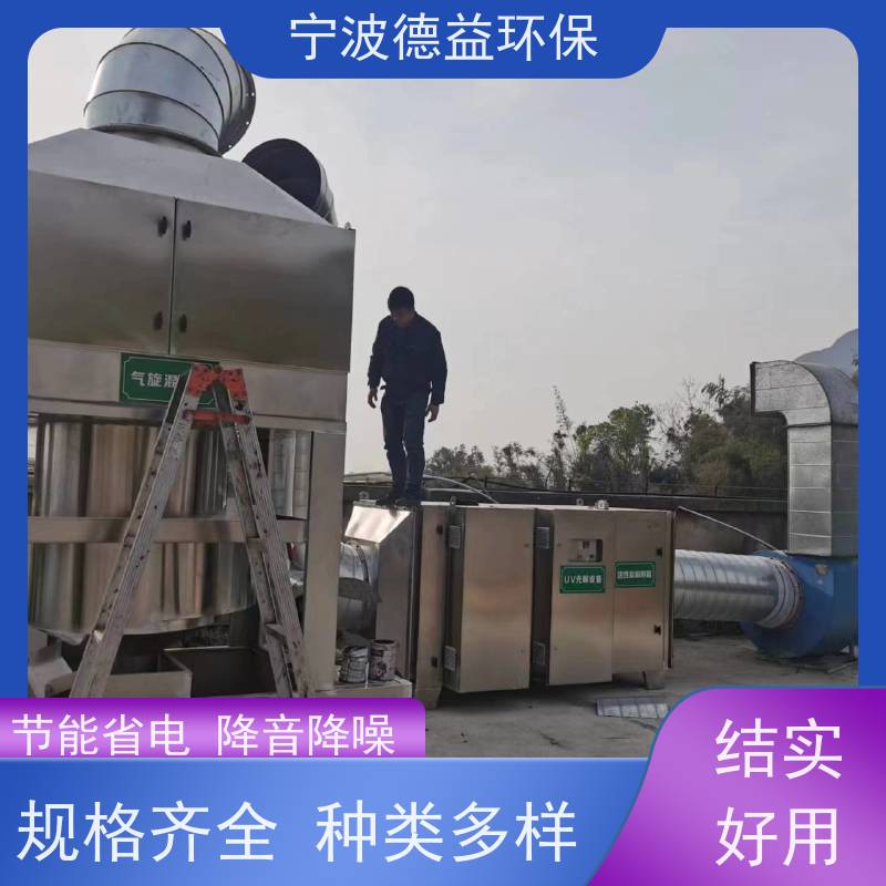 德益环保 塑料厂油烟净化器 易于维护 清洁简单 实力厂家