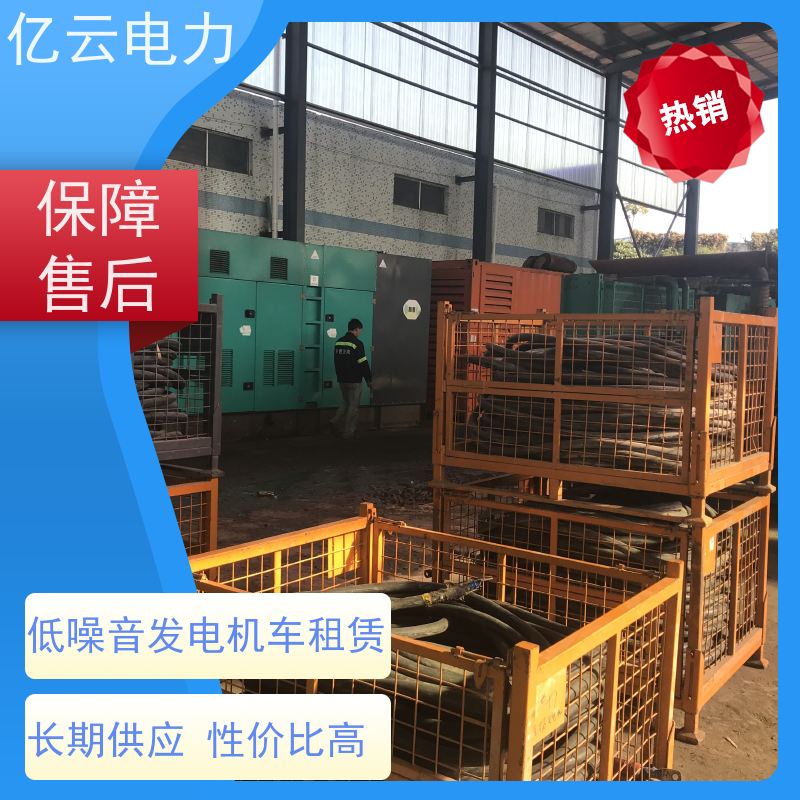 低噪音发电机出租 租赁大型柴油机 康明斯省油耐用稳定 24h供应电力