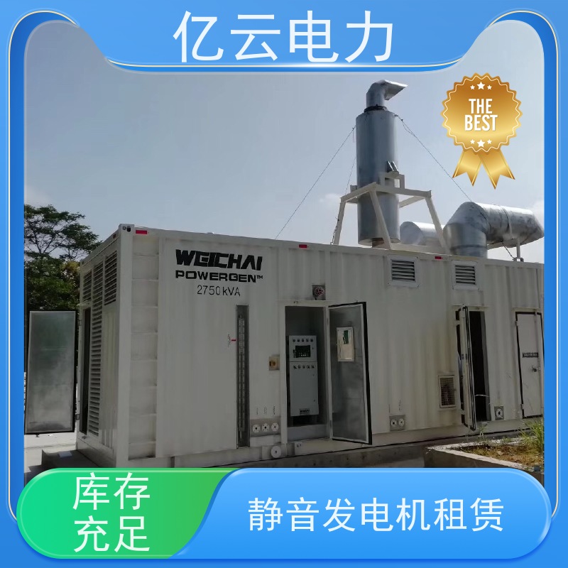 上 林县柴油发电机出租厂家 租赁低噪音发电设备 专为工地工厂电力