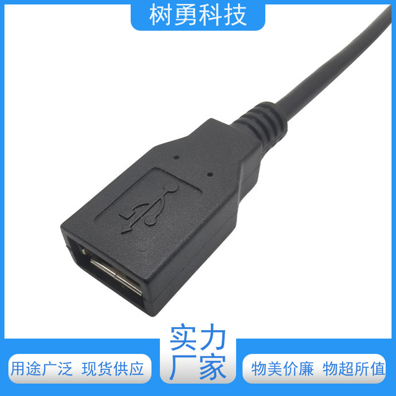 树勇 USB2.0纯铜线 外形美观 节省空间 抗电磁干扰性强