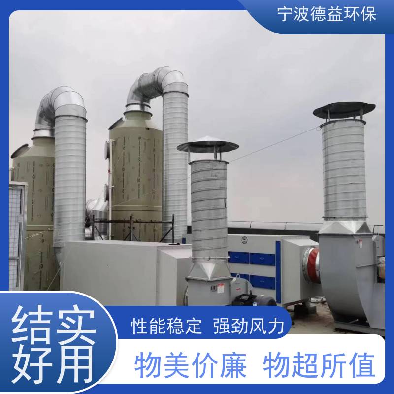 德益环保 挤压机油烟净化器 低能耗 低噪音 效果显著 静音保护 