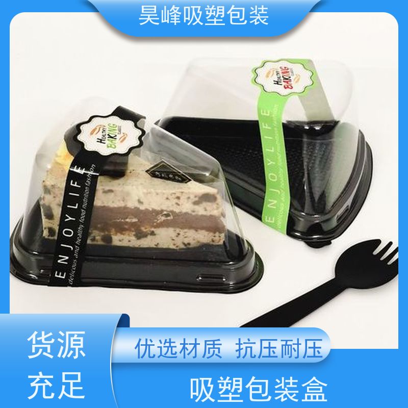 昊峰 化妆品吸塑包装 平整度高 方便运输 应用领域广泛