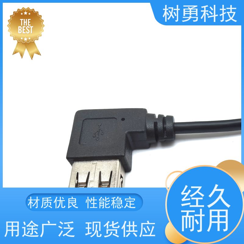 树勇 USB2.0接口数据线 经久耐用 材质优良 传输信号稳定