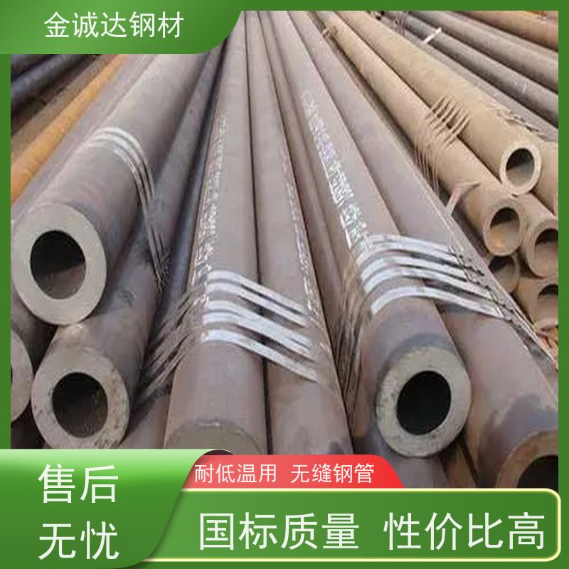 磐金 大口径合金钢管 精密光亮20# 45# 可切割零售 按需加工 全国供应
