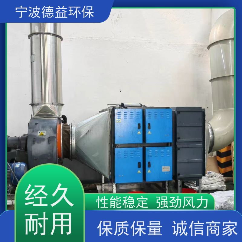 德益环保 注塑机油烟净化器 大风量设计 使用寿命长 库存充足