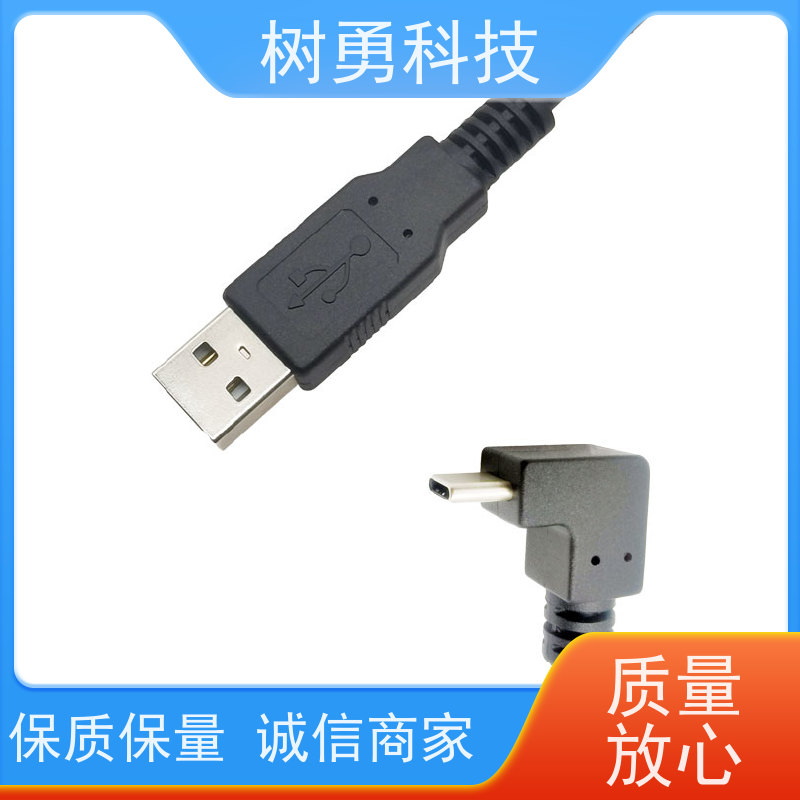 树勇 USB2.0数据线 外形美观 节省空间 传输距离远