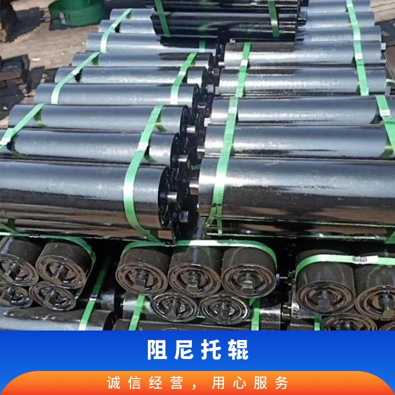 诺信 Φ89x280碳钢DTII型阻尼托辊 工程矿山适用 旋转平稳易更换