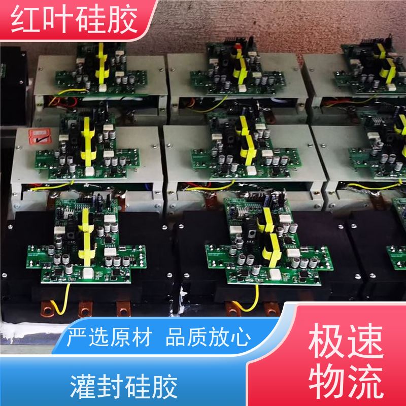 红叶硅胶 电子密封胶 低粘度流平性好 防腐耐磨 节能环保 