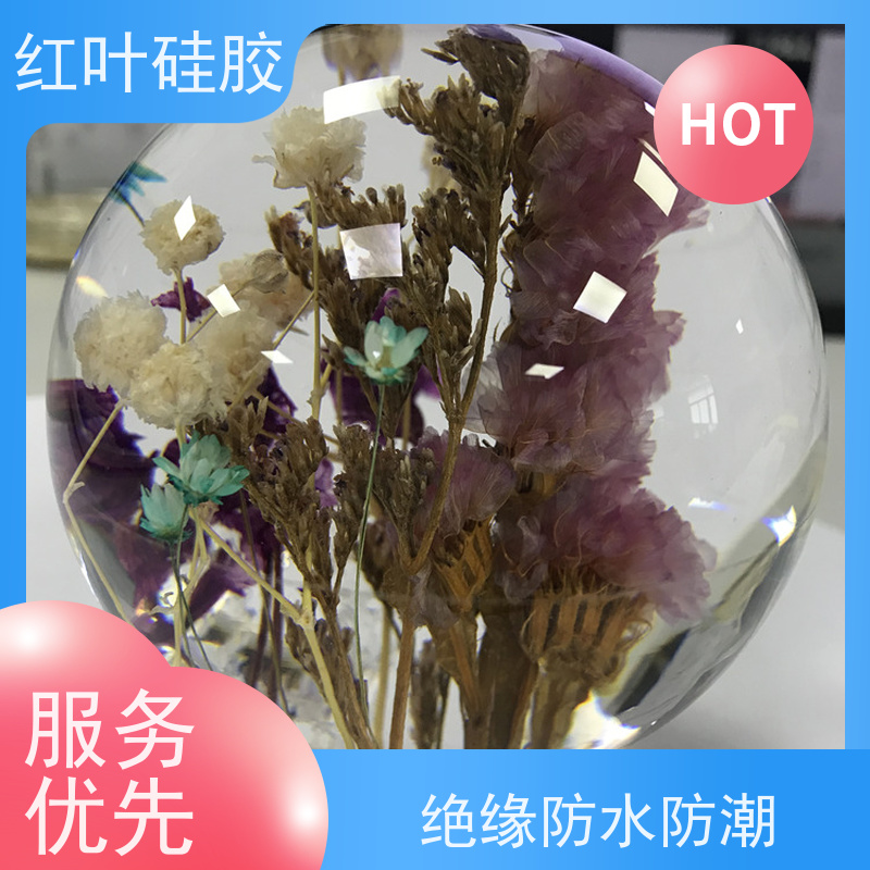 红叶硅胶 HID安定器灌封胶 绝缘防水防潮 严选原材 品质放心