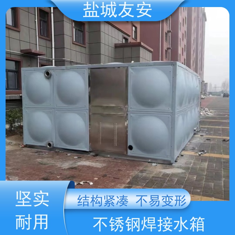 盐 城友安 不锈钢生活水箱 循环冷却 清理便捷 严选原材 品质放心