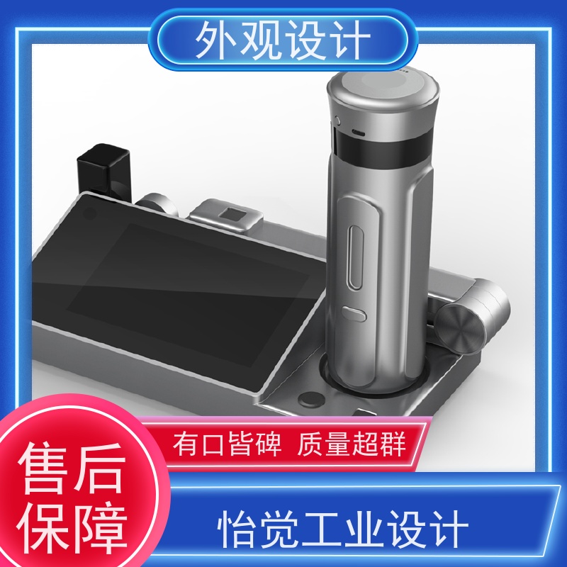 怡觉 美观性 外观设计 提升品牌识别度 适用于家用电器产品