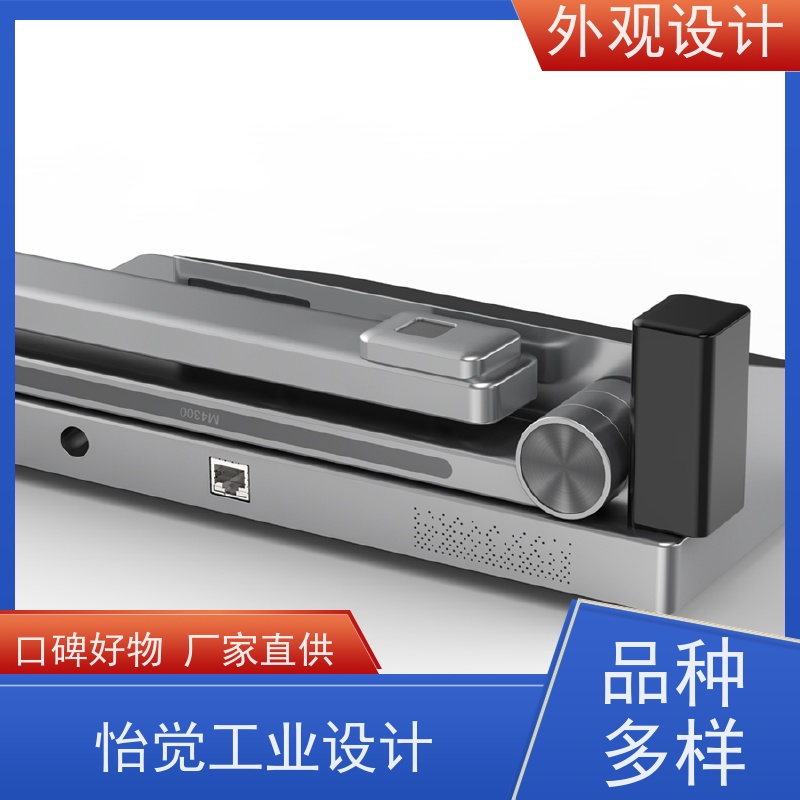 怡觉 未来性 外观设计 推动可持续发展 适用于文具用品产品