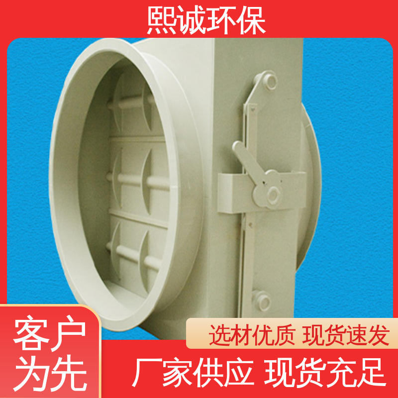 熙诚环保 pps阻燃 A板 xicheng 通风管道 工业电动风阀 防腐蚀 耐酸碱