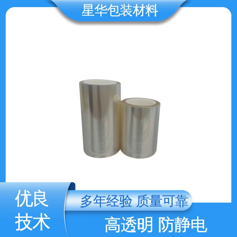 星华包装 厂家直供 pet单层保护膜 选材优质 现货速发