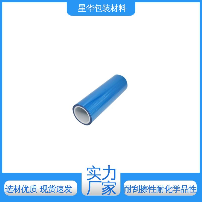 星华包装 pet单层保护膜 高透明性、环保性 规格齐全 库存充足