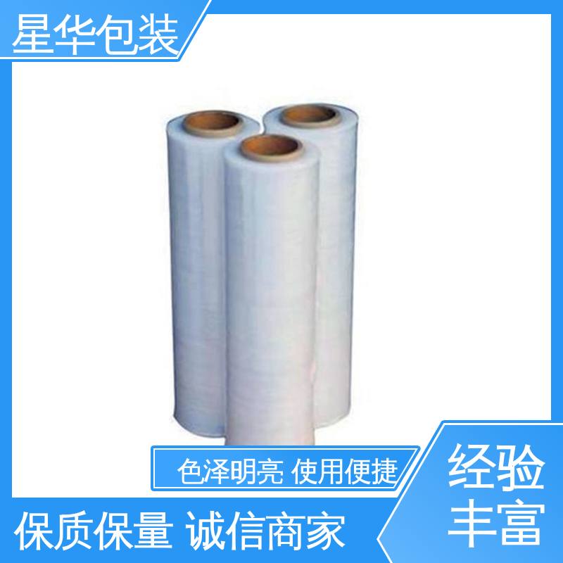 星华包装 工业专用 机用拉伸膜 农业保湿 仓库打包