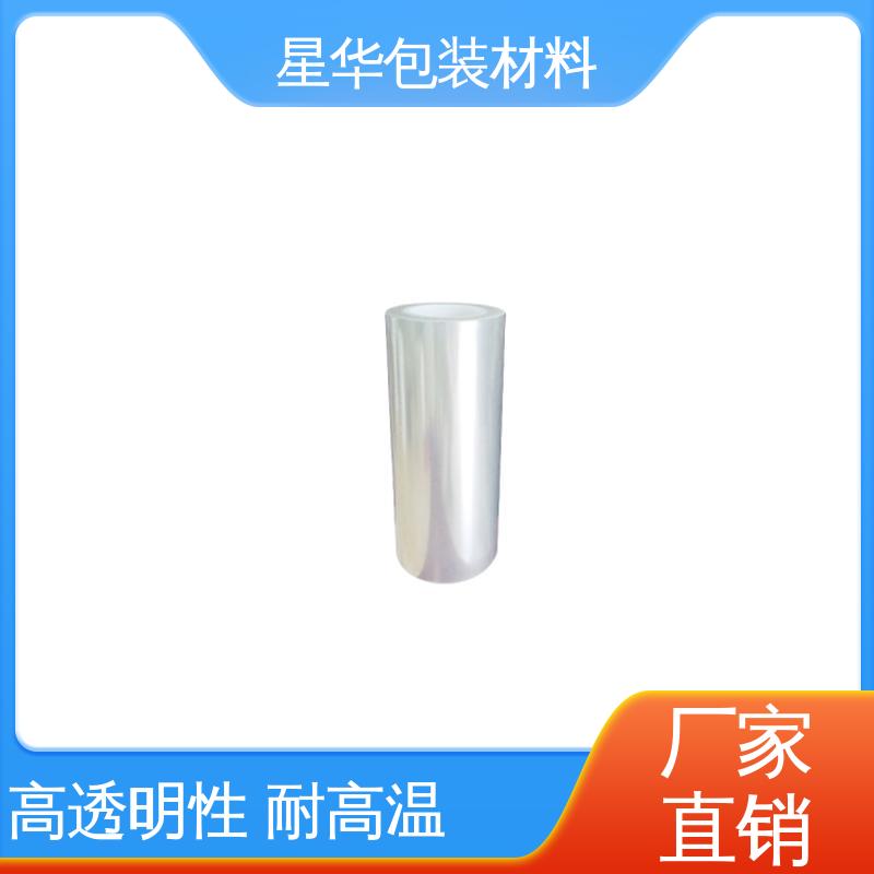 星华包装 pet静电保护膜 应用于电子产品 选材优质 现货速发