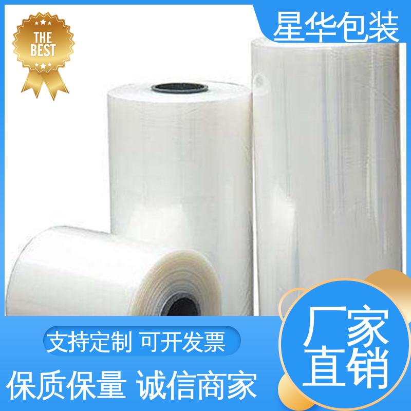 星华包装 pvc缠绕膜 延展效果好 实用性强 甄选材料 质量保障