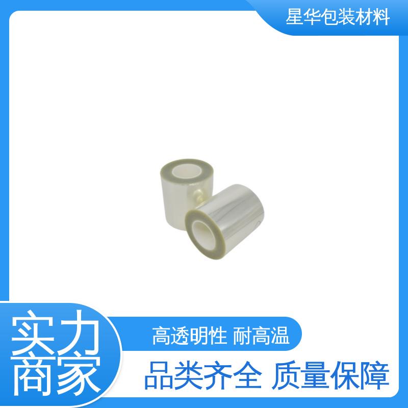 星华包装 pet双层保护膜 应用于电子产品 品类齐全 质量保障