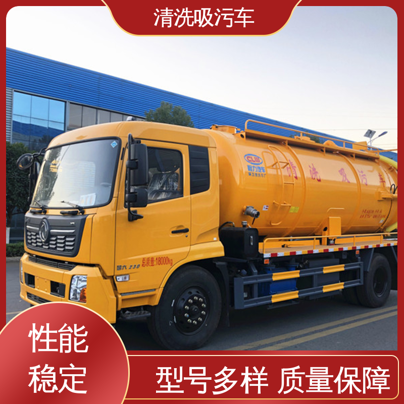 清洗排污车 经久耐用配置可选 自吸自排工作效率高 3方 东风