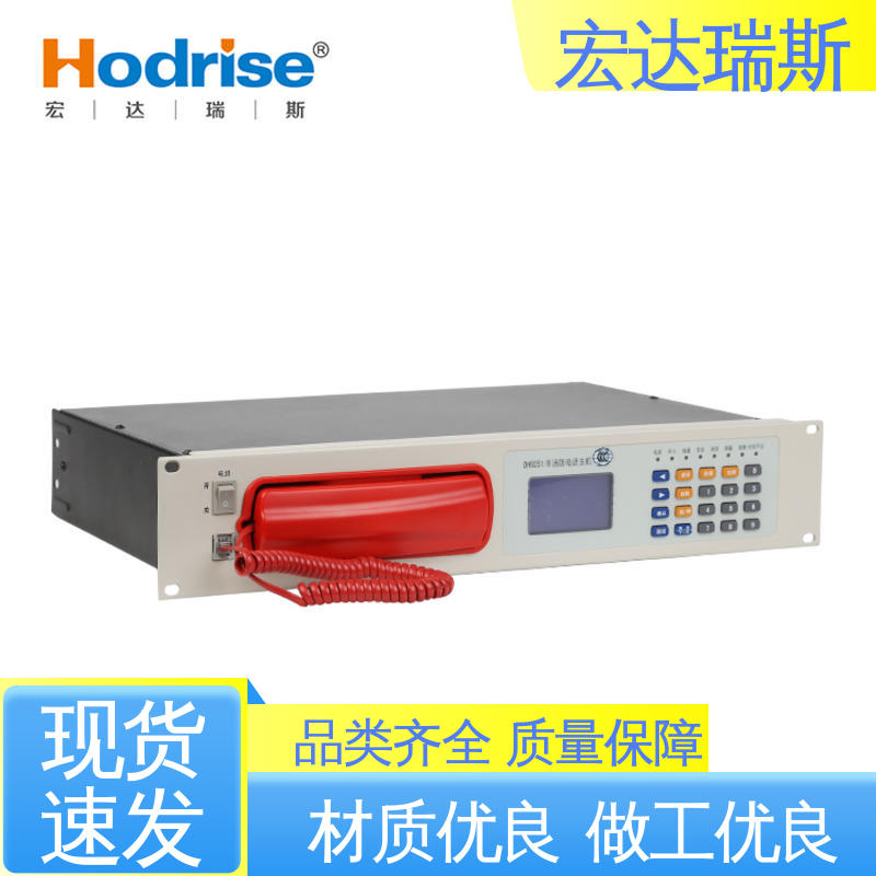 凯拓DH9251/B 入柜式多线 消防报警应急电话主机 通过3C认证 包邮含税