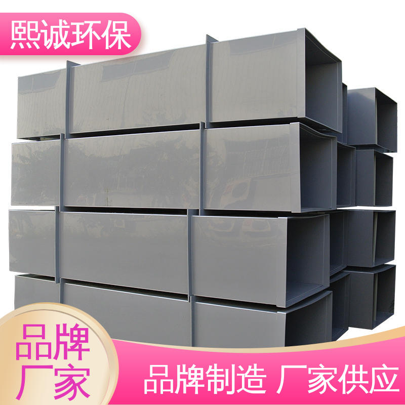 熙诚环保 xicheng PPs加工 塑料风管 全国配送 防腐蚀 耐酸碱