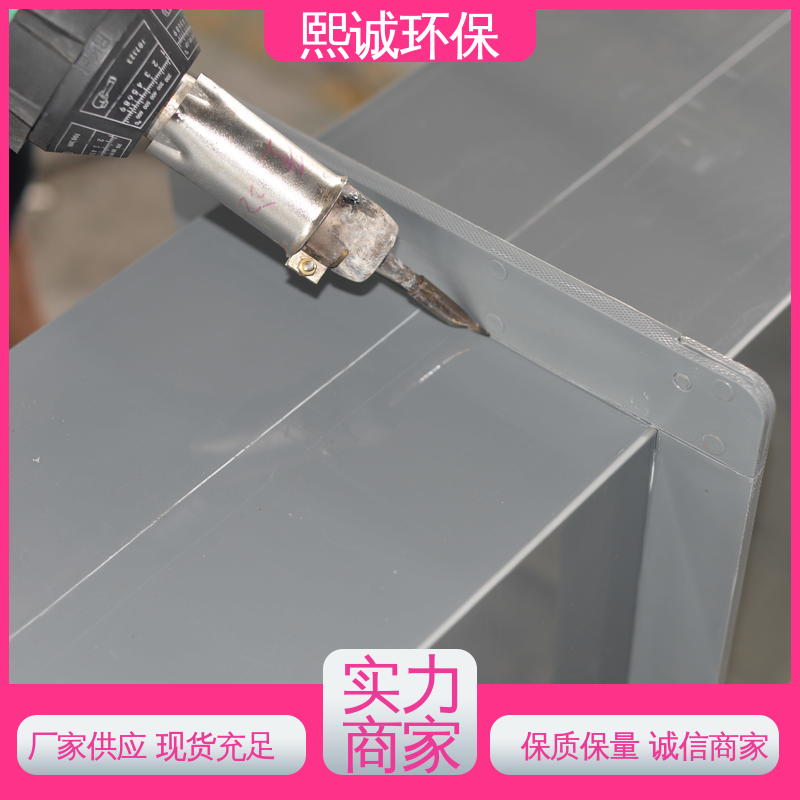 xicheng PPs加工 抗防导静电 通风系统 方管 熙诚环保
