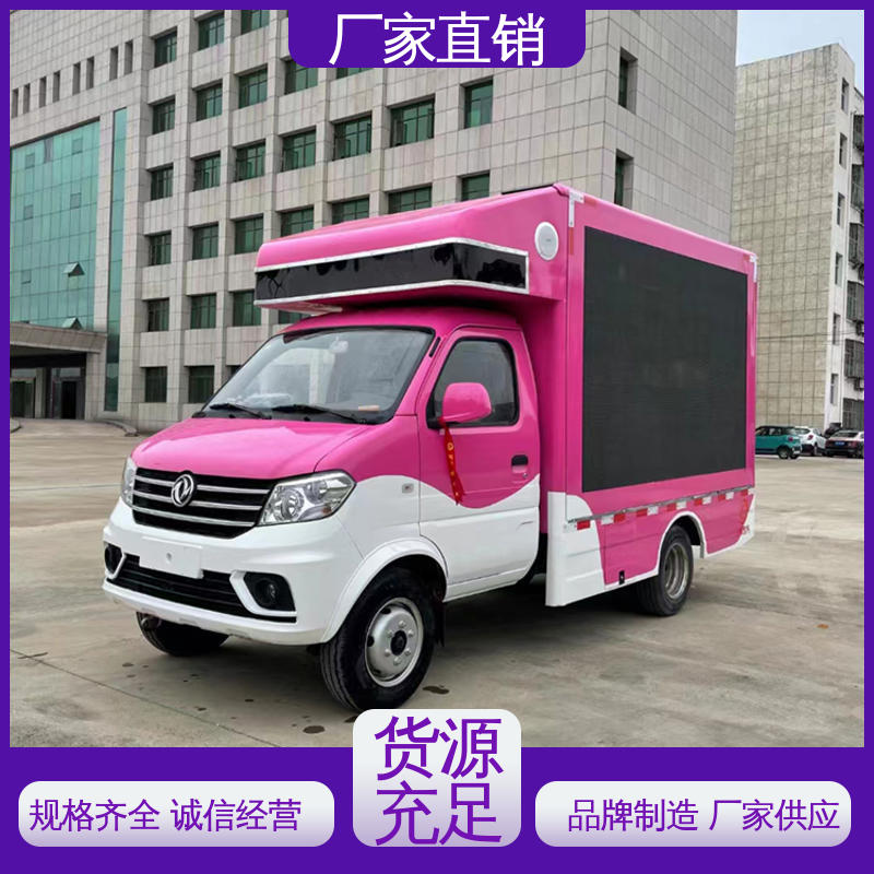 舞台车 旧车可置换 led广告车 P4P5彩屏可选 小型