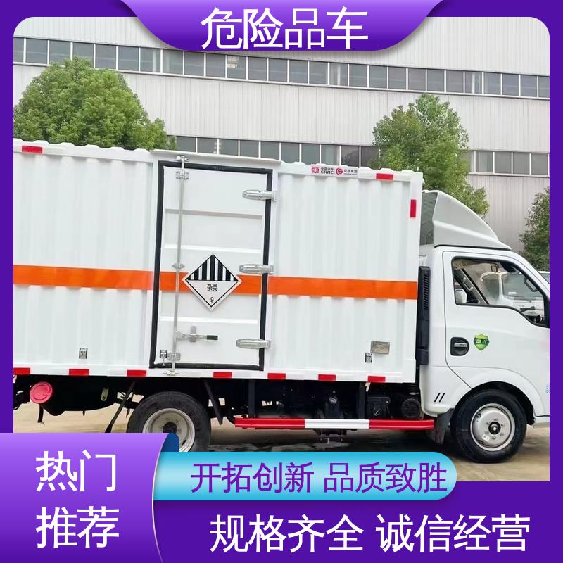 多种配置可选 煤矿防爆车 合法合规手续齐全 危货车 国六