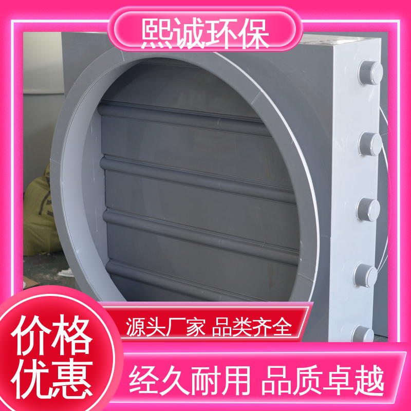 pps阻燃 A板 PP矩形电动风阀 xicheng 通风排风 熙诚环保