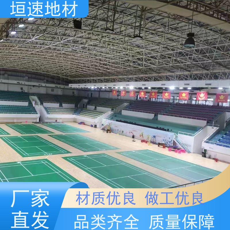 垣速体育 运动pvc地板 羽毛球场地坪 硅pu塑胶跑道 耐磨力强
