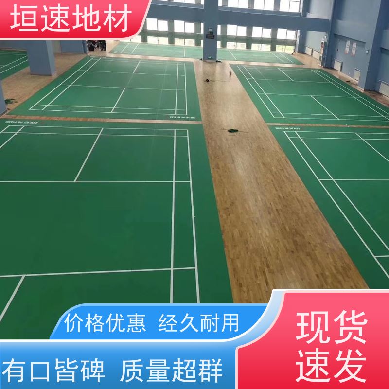 垣速体育 悬浮式拼装地板厂家 羽毛球地胶 丙烯酸篮球场 耐磨力强