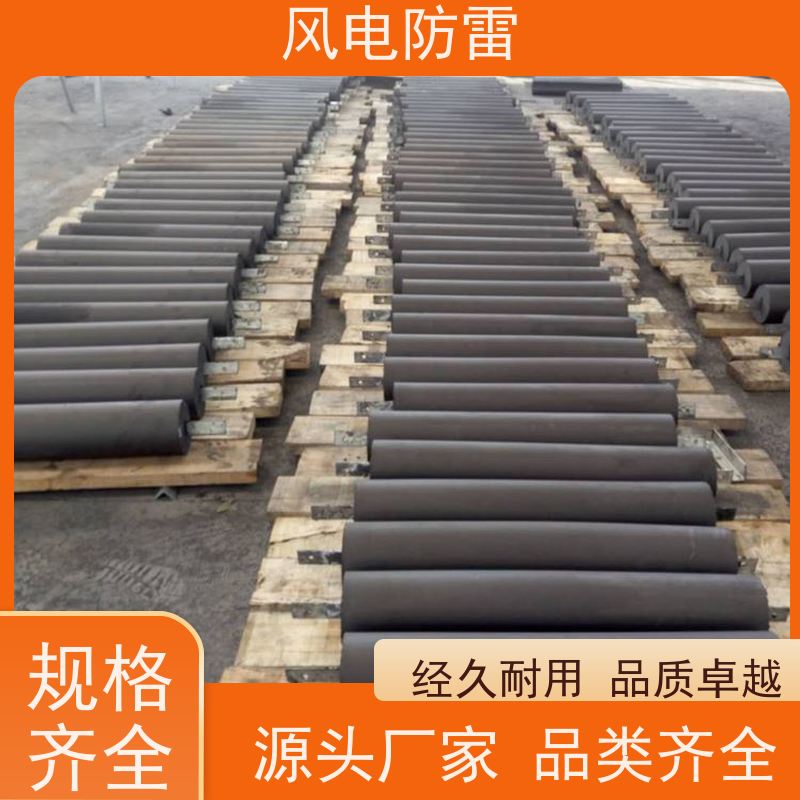 风电防雷 规格齐全 可定制 防腐降 阻材料 150*800mm梅花形接地模块