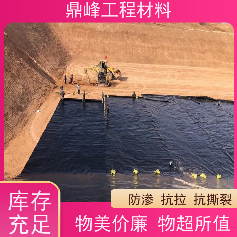 鼎峰 高密度聚乙烯土工膜 抗低温 优良的防渗效果节水节能