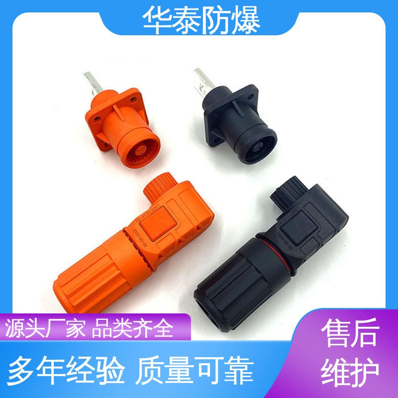 华泰 品种多样 保质保量 耐磨阻燃性强 储能连接器 120A