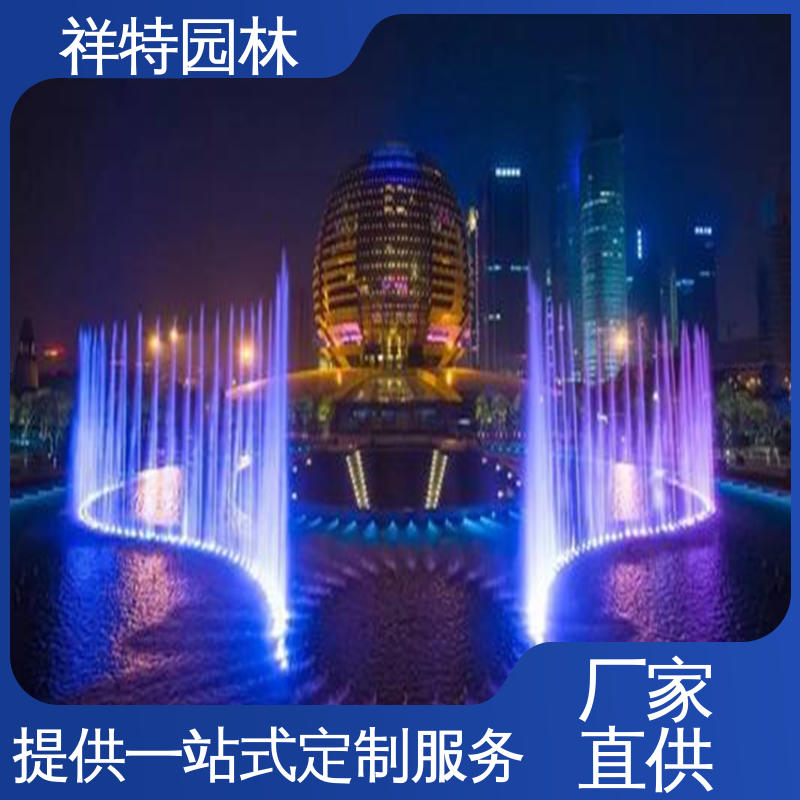 贴心售后 焊接工艺 程序电脑控制 互动喷泉设备 祥特