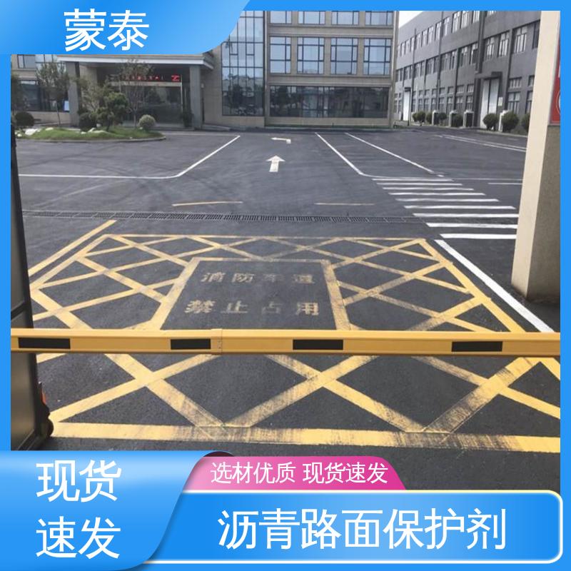  沥青路面露骨修复剂 防老化 耐腐蚀抗冻 全国供应 应用广泛