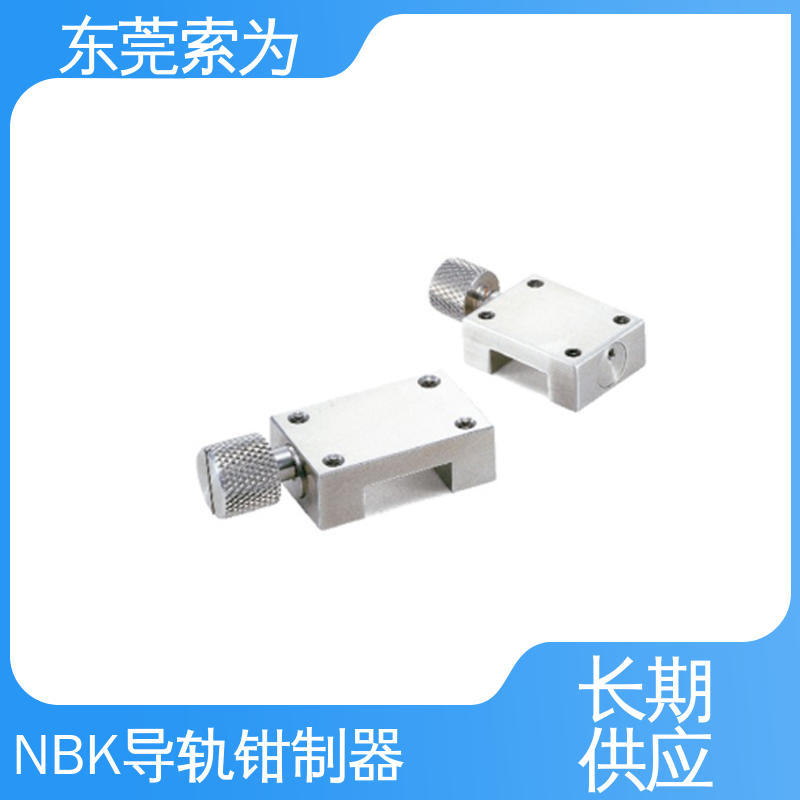 东 莞索为 NBK导轨钳制器代理商 导轨库浪霸 HK-0500-MW 低成本型 