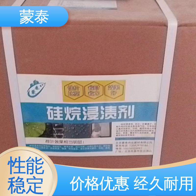  混凝土防腐硅烷浸渍剂 防老化 耐腐蚀抗冻 全国供应 应用广泛