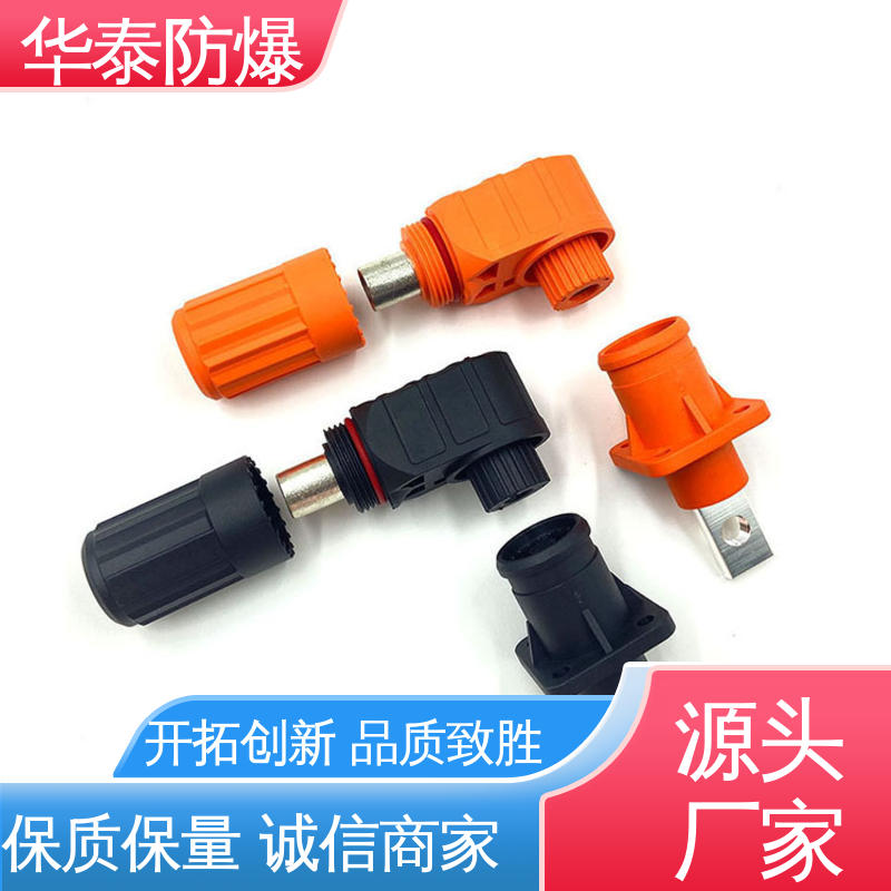电池储能连接器 紫铜材料 橙色 支持定制 现货速发 华泰