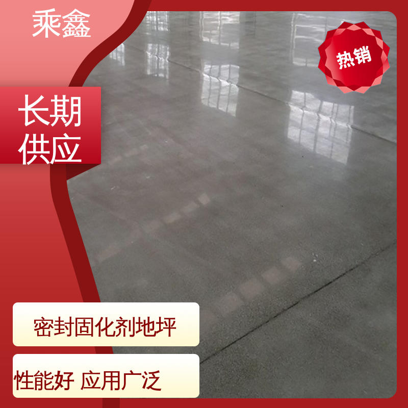 乘鑫 抗压性能良好 硬化地面 质保两年 免费维修
