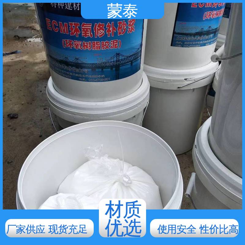  混凝土破损修补砂浆 防老化 耐腐蚀抗冻 多规格可选 库存充足