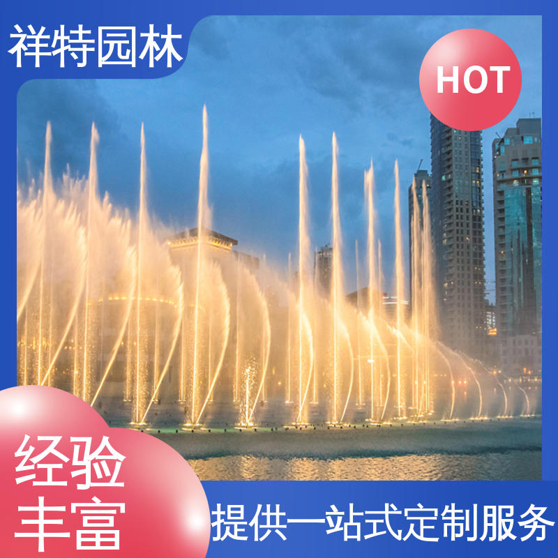 多年经验 大型景观喷泉设计 减少尘降气温 观赏表演造景 祥特